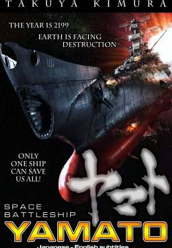 Space Battleship Yamato (2010)