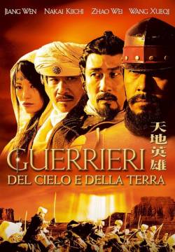 Guerrieri del cielo e della terra (2003)