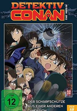 Detective Conan: Il cecchino da un'altra dimensione (2014)