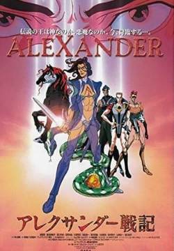 Alexander: The Movie - Cronache di guerra di Alessandro il Grande (2000)